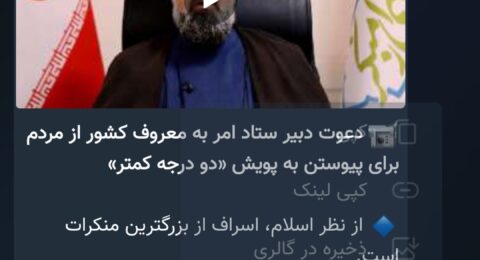Screenshot_۲۰۲۴-۱۲-۱۷-۰۳-۰۰-۲۴-۸۶۵_ir.eitaa.messenger-edit