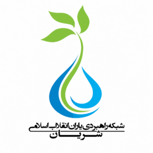 مرامنامه جبهه شریان شبکه راهبردی یاران انقلاب اسلامی